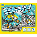 Cheeppa! /chieppa [Edinter] Ninja Rush!