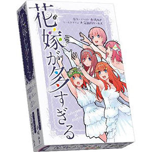 card game too many brides