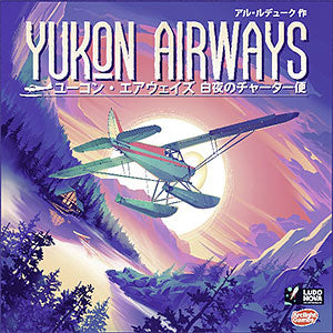 Board Game Yukon Airways Complete Japanese Version