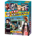 Demon Slayer: Kimetsu no Yaiba Full Concentration Bill Card Game
