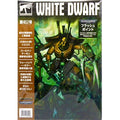 WHITE DWARF 457(OCT-2020)(JAPANESE)