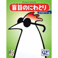 Card Game Blind Chicken Extreme