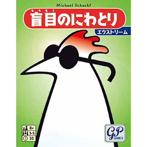 Card Game Blind Chicken Extreme