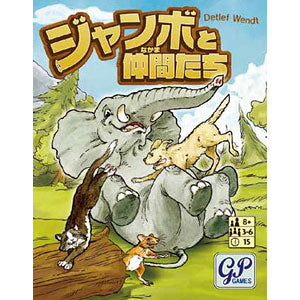 Card game Jumbo and friends