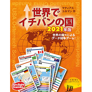 Card game The best country in the world 2021 edition Complete Japanese version