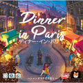 Board game Dinner in Paris complete Japanese version