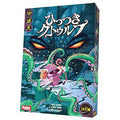 Board game Hitsuki Cthulhu Japanese version