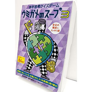 Card Game Lateral Thinking Quiz Game Sea Turtle Soup 3