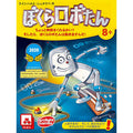 Card game Bokura Robotan complete Japanese version