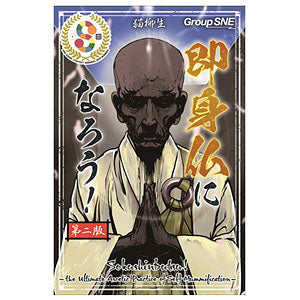Card game: Become a Buddha! Second edition