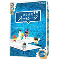Board game Erased Message Japanese version