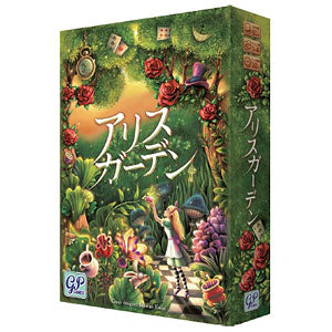 alice garden