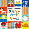 Memory card game new edition