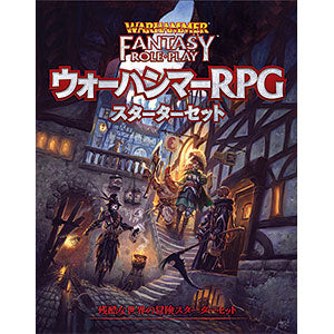 Warhammer RPG Starter Set