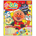 Karuta, go for it! anpanman