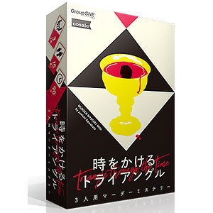 Card game Triangle of Time