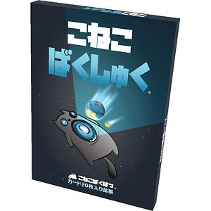 Card game Koneko Bakushuku Japanese version