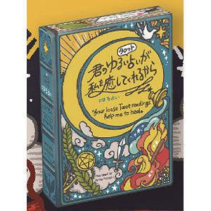Card game Your loose tarot fortune-telling will heal me #Yuru-fortune telling