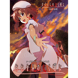 Card Game Higurashi no Naku Koro ni Analog Game “Wolf When They Cry”
