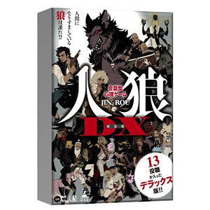 Conversational psychological game Werewolf DX New Edition