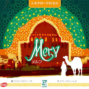 Board game Melf complete Japanese version