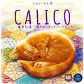 Board game Calico complete Japanese version
