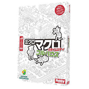 Board game Micro Macro: Crime City Full House Japanese version