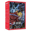 Fullmetal Alchemist FULLMETAL ALCHEMIST Board Game ~Promised Day~