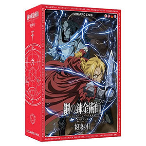 Fullmetal Alchemist FULLMETAL ALCHEMIST Board Game ~Promised Day~