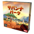 Board game Savannah Park Japanese version