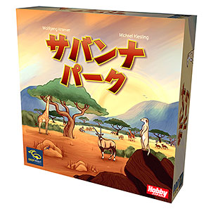Board game Savannah Park Japanese version