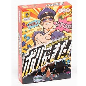 Card game Poli is here!