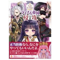Board Game Magical☆Kingdom Raisul Empire Invasion