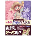 Board Game Magical☆Bakery Gaiden: Witch Trial of Bread and Rice (There are al...