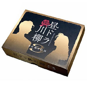 Card game daytime drama Senryu Season 3
