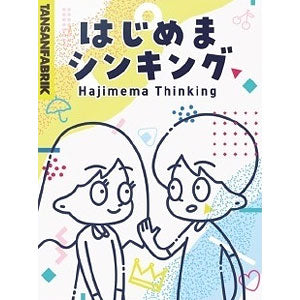 Card game Hajime Thinking