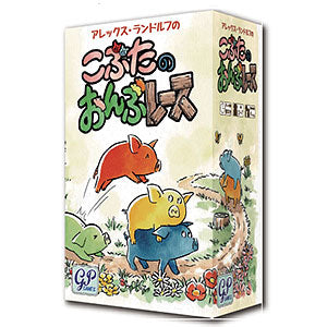 Board game piggyback race