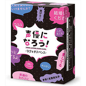 Card game Become a voice actor! love & suspense