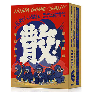 Ninja game “San!”