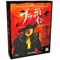 Board game Bloody Inn Japanese version