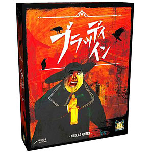 Board game Bloody Inn Japanese version