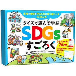 Play and learn with quizzes SDGs Sugoroku