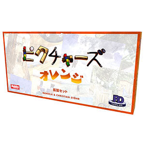 Board Game Pictures: Orange Expansion Set Japanese Version