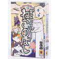 Card game Galaxy Nekobashi