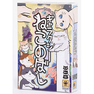 Card game Galaxy Nekobashi