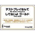 Card game I haven't done any test play Gold