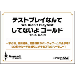 Card game I haven't done any test play Gold