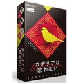 Card game Canary Doesn't Sing