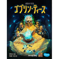 board game goblin teeth