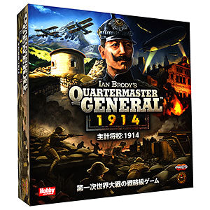 Board game Accounting Officer: 1914 Japanese version